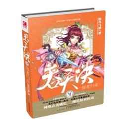 强者归来封面图