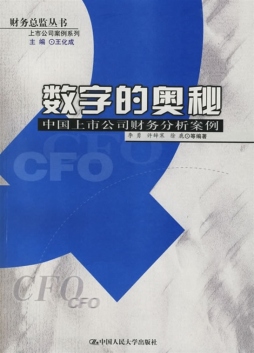 数字的奥秘封面图