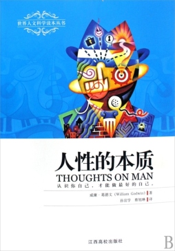 人性的本质封面图