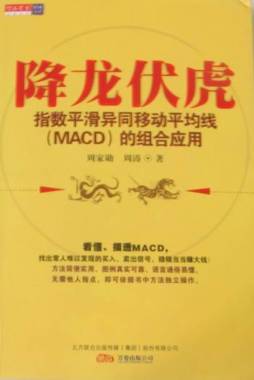 降龙伏虎封面图