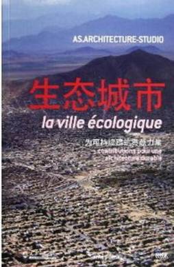 生态城市封面图