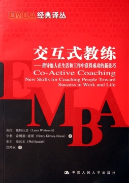 交互式教练封面图