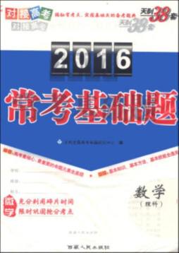 常考基础题封面图