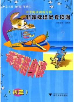 新课标培优专项通封面图