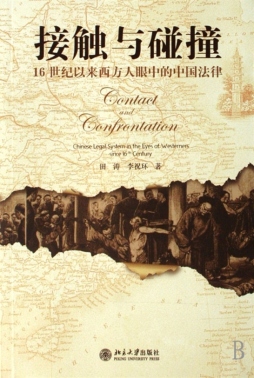 接触与碰撞封面图