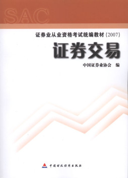 证券交易封面图