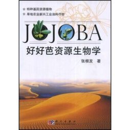 “好好芭”植物生物学封面图