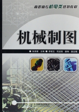 机械制图封面图