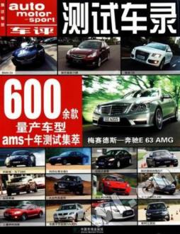 测试车录封面图