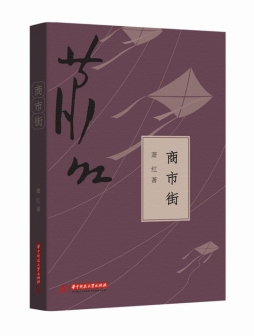 商市街封面图