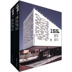 155个居住设计封面图