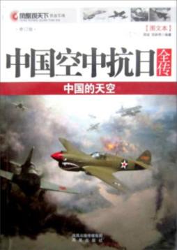 中国的天空封面图