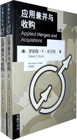应用兼并与收购封面图