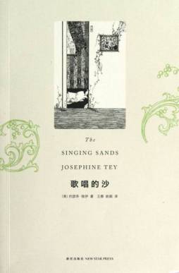 歌唱的沙封面图