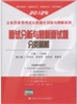面试分析与最新面试题分类精解封面图