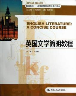英国文学简明教程封面图