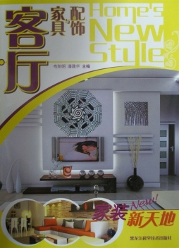 客厅家具与饰品配饰封面图