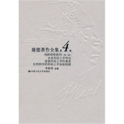 康德著作全集封面图