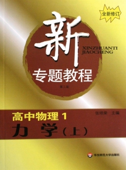 新专题教程封面图