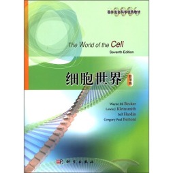 细胞世界封面图