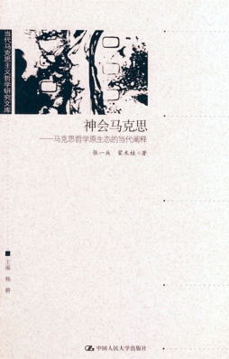 神会马克思封面图