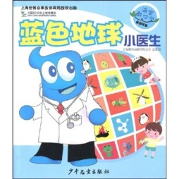 蓝色地球小医生封面图