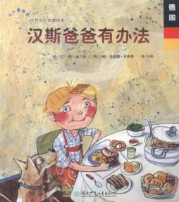 从小爱旅游·世界风俗地理绘本封面图