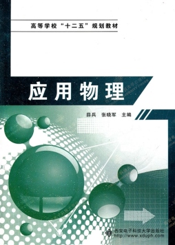 应用物理封面图