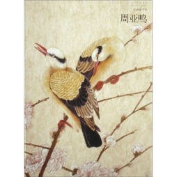 好画家书系封面图