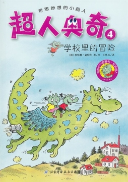 奥奇在学校封面图