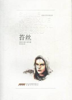苔丝封面图
