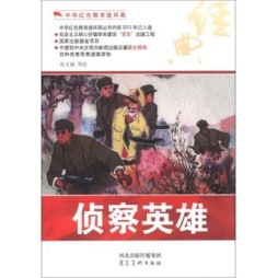 侦察英雄封面图