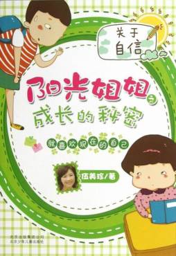 就喜欢现在的自己封面图