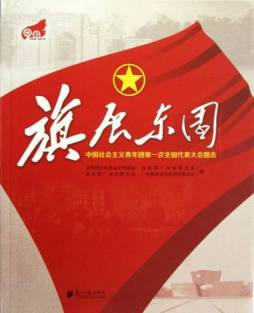 旗展东园封面图