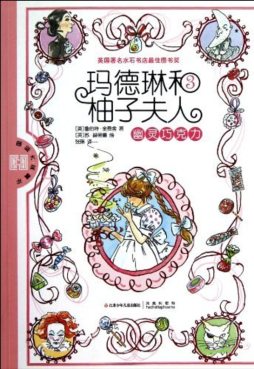 幽灵巧克力封面图