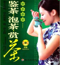 新手学茶封面图