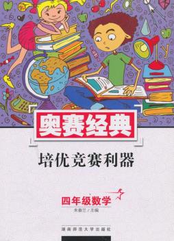 培优竞赛利器封面图