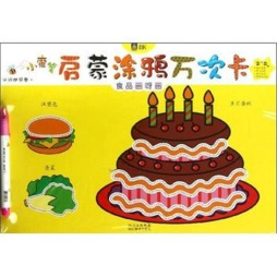 食品画呀画封面图