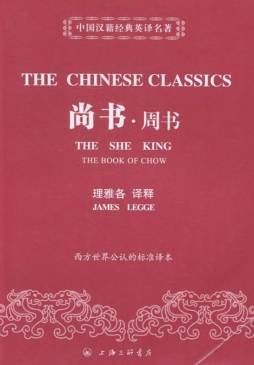 尚书·周书封面图