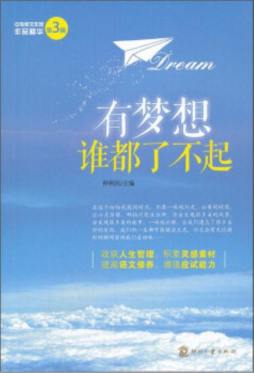 中考美文作家作品精华封面图