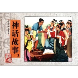 中华历史故事封面图