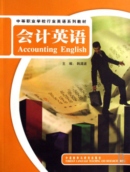 会计英语封面图