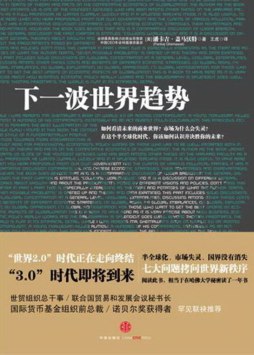 世界进入3.0封面图