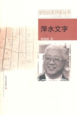 萍水文字封面图