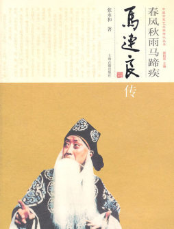 春风秋雨马蹄疾封面图