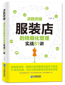 决胜终端封面图