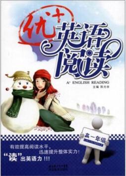 优＋英语阅读封面图
