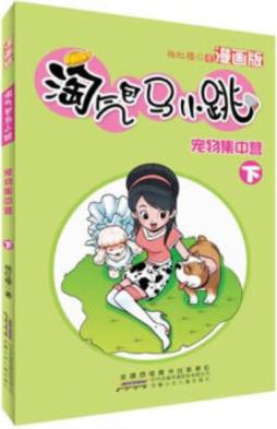 宠物集中营封面图