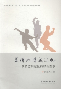 莫待此情成追忆封面图