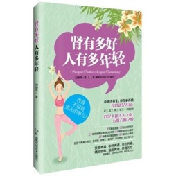 肾有多好人有多年轻封面图